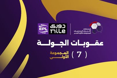 رابطة الأندية 