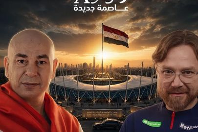 مصر وروسيا 
