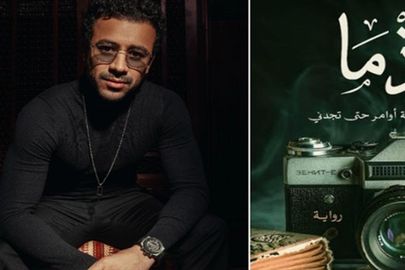 إذما
