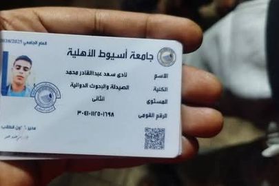 الطالب