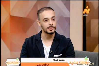 الناقد الرياضي أحمد كمال