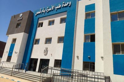 وحدة طب الاسرة