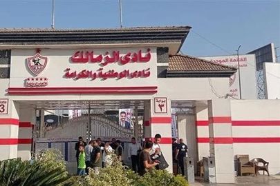 الزمالك 