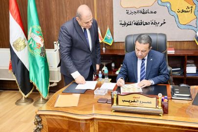 المنوفية 