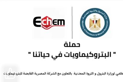 صناعة البتروكيماويات