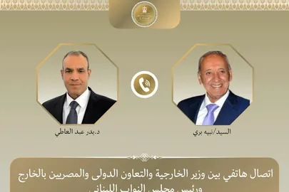 وزير الخارجية ورئيس النواب اللبناني