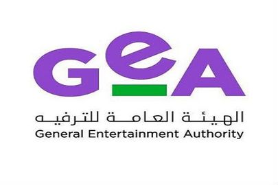 هيئة الترفيه 