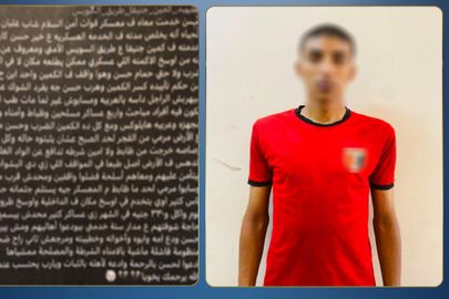 المتهم 