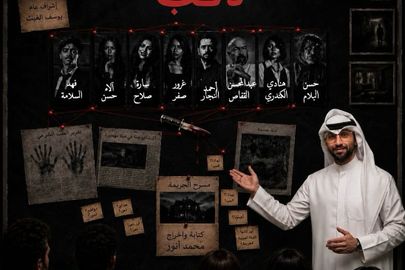  خريطة الدراما الخليجية المتجددة