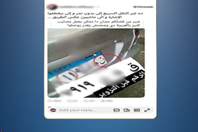 حقيقة صورة طمس لوحات سيارة ملاكي على السوشيال ميديا