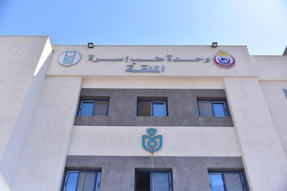 وحدة طب أسرة الملقة