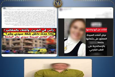 المتهمة