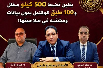تموين كفر الشيخ: ضبط نصف طن مخلل بدون بيانات ومشتبه في صلاحيته بقلين  