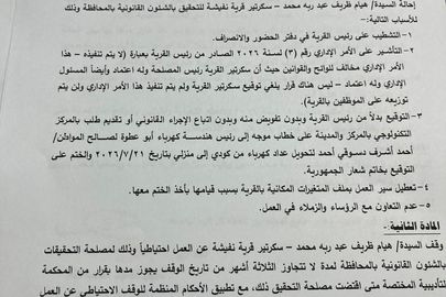 قرارات الوقف 