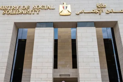 وزارة التضامن