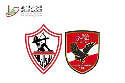 قناتي الأهلي والزمالك 