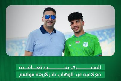 المصري البورسعيدي