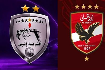 الأهلي والشرقية إنبي 