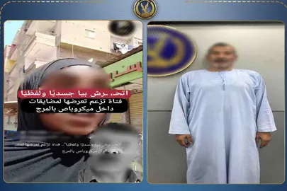 المتهم 
