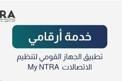 ارقامي