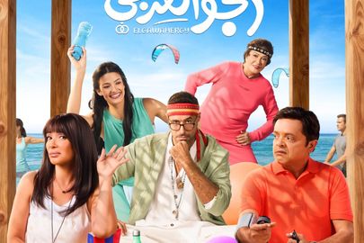 فيلم الجواهرجي 
