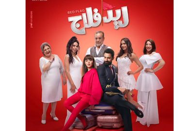 فيلم ريد فلاج