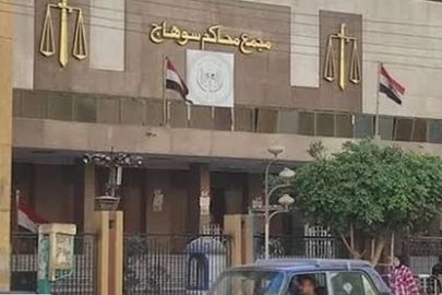 محكمة سوهاج