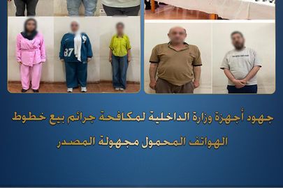 وزارة الداخلية 