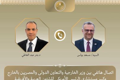 وزير الخارجية ومستشار ترامب