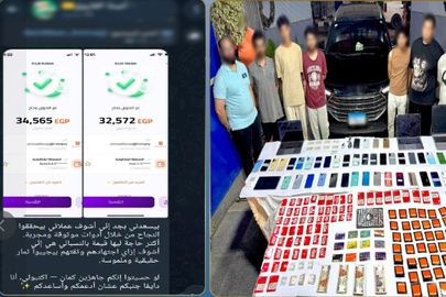 المتهمين