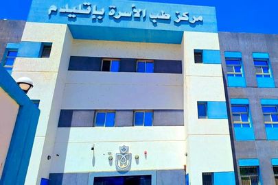 وحدات طب الأسرة