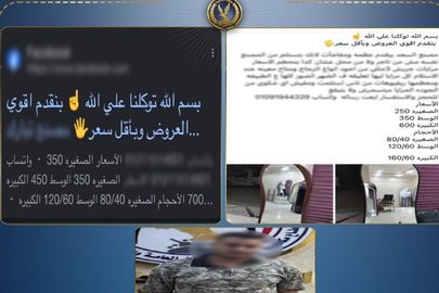 المتهم بالنصب 
