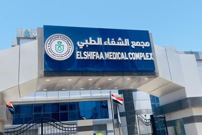 مجمع الشفاء الطبى 