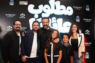 العرض الخاص لفيلم مطلوب عائليا 