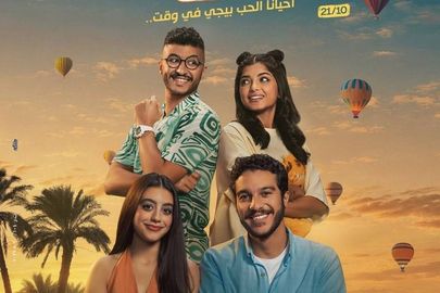 بوستر فيلم ولا كان علبال