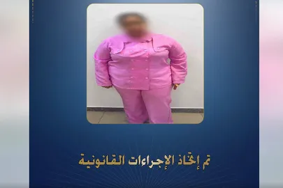 الواقعة 