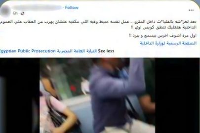 حقيقة فيديو التحرش بالفتيات داخل المترو