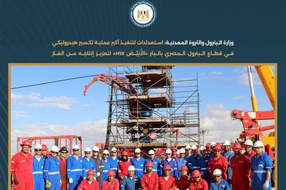 البترول