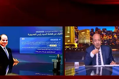 تعليق عمرو أديب على لقب فخامة الزعيم الرئيس 