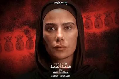 جريمة في الزمالك