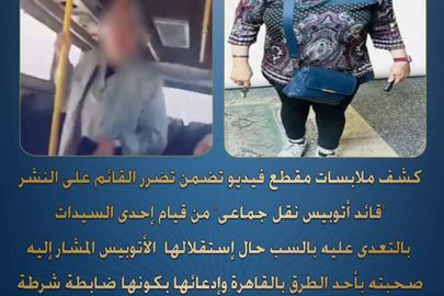 صورة للمتهمة