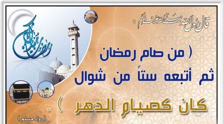 مواقيت الصلاة