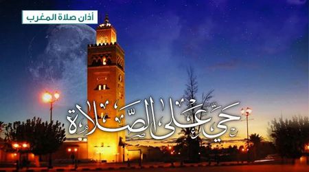 مواقيت الصلاة