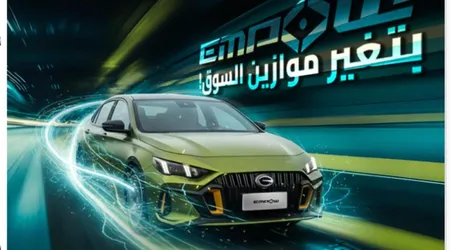 جي إيه سي EMPOW