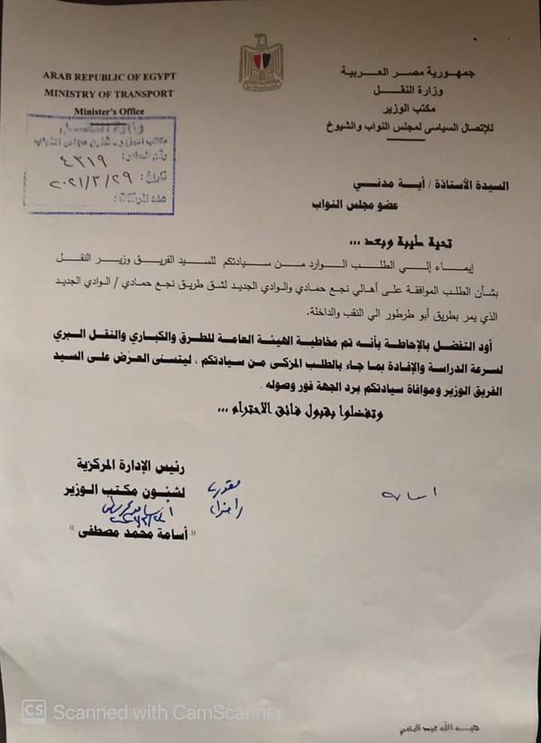 برلمانية تطالب بشق طريق نجع حمادي الوادي الجديد