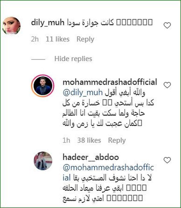 تعليقات محمد رشاد