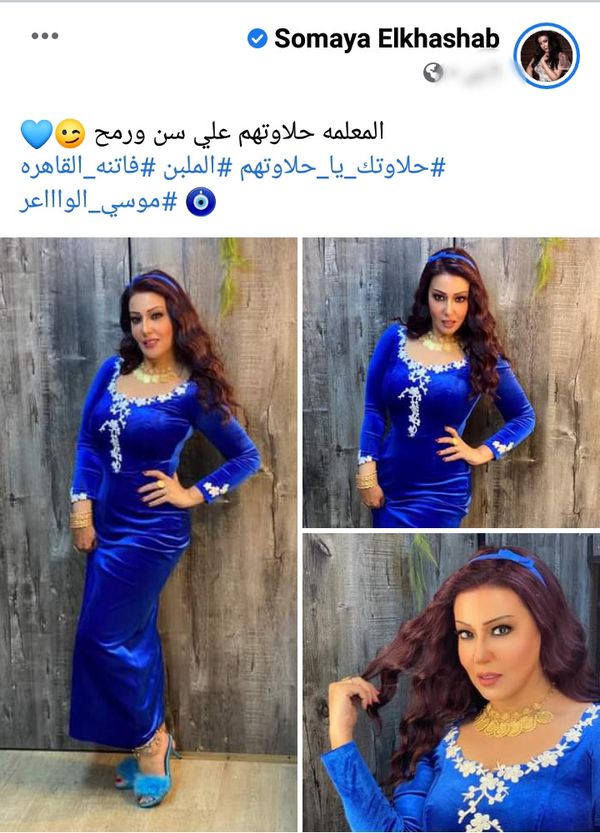 سمية الخشاب