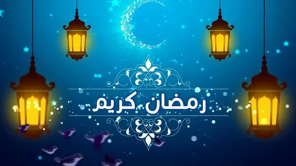 شهر رمضان 2021 