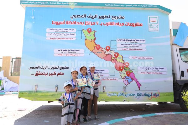 مياه أسيوط وحوارات مجتمعية قبل مبادرة الريف المصرى 