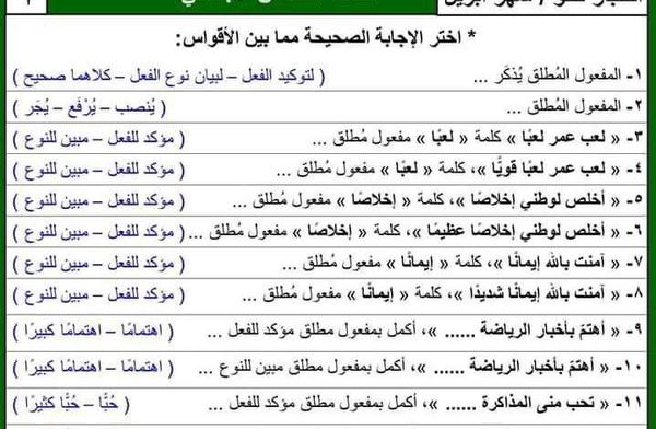 نماذج امتحانات الصف الخامس الأبتدائي لشهر أبريل 2021